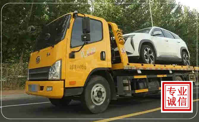 两当汽车道路救援